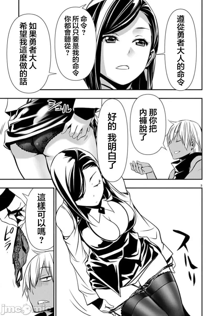 異世界Green 異世界NTR 63 第4页