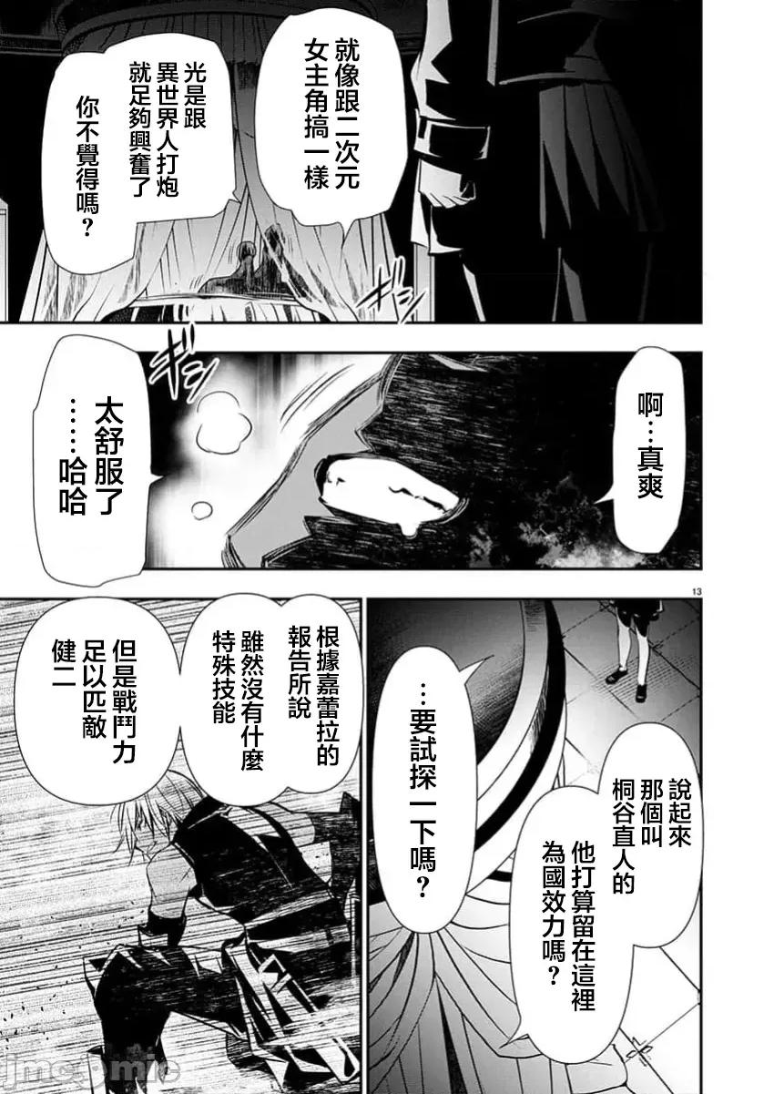 異世界Green 異世界NTR 63 第14页