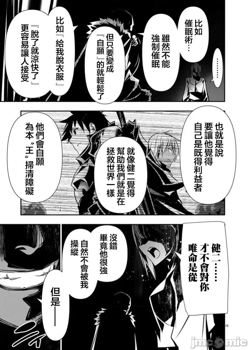 異世界Green 異世界NTR 63 第16页