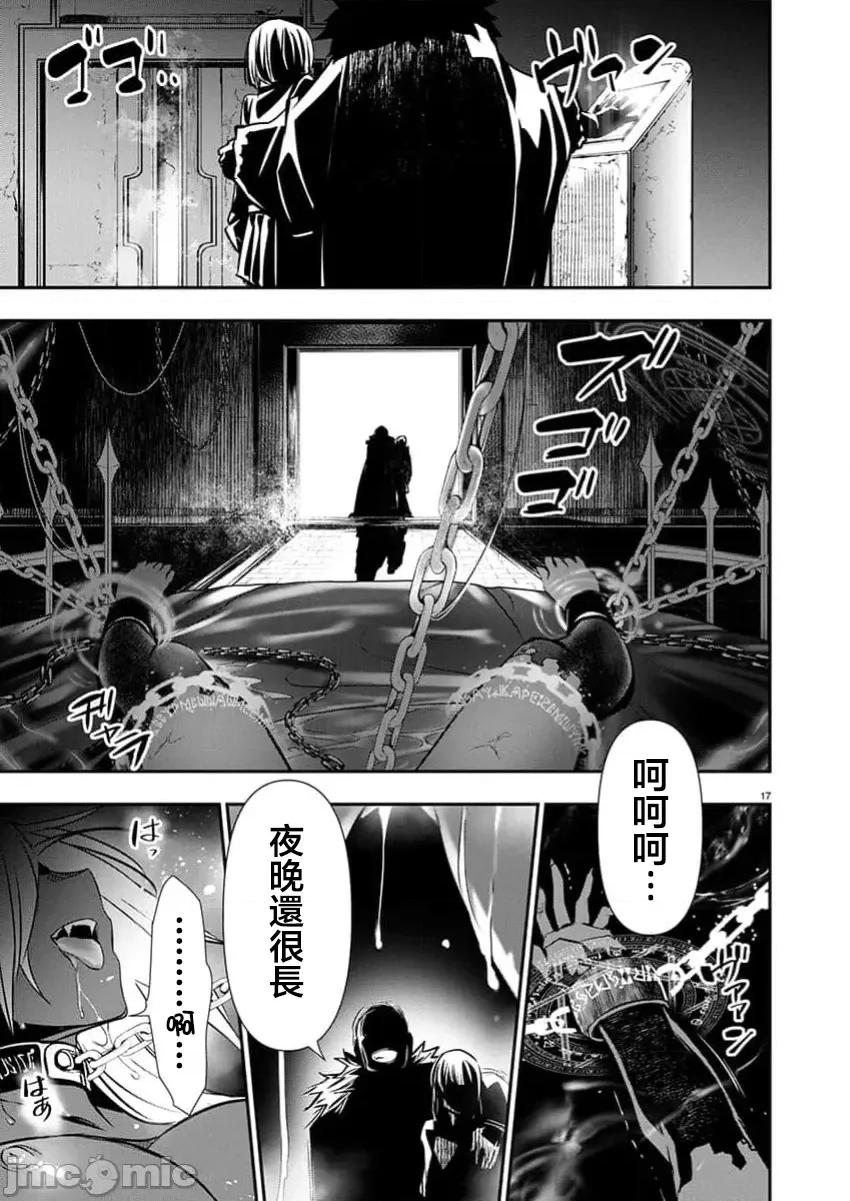 異世界Green 異世界NTR 63 第18页