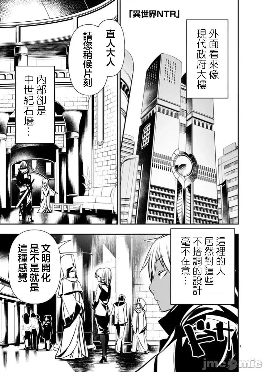異世界Green 異世界NTR  第64話 第2页
