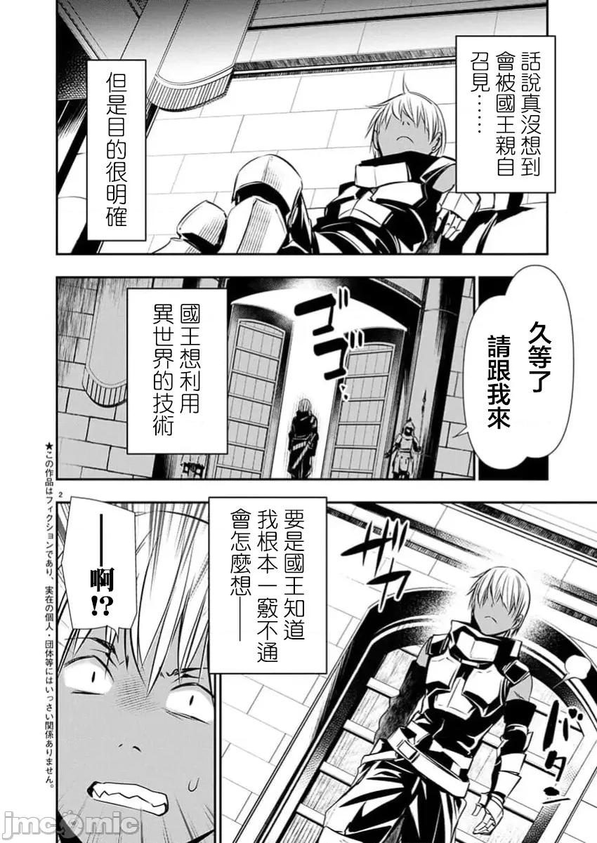 異世界Green 異世界NTR  第64話 第3页