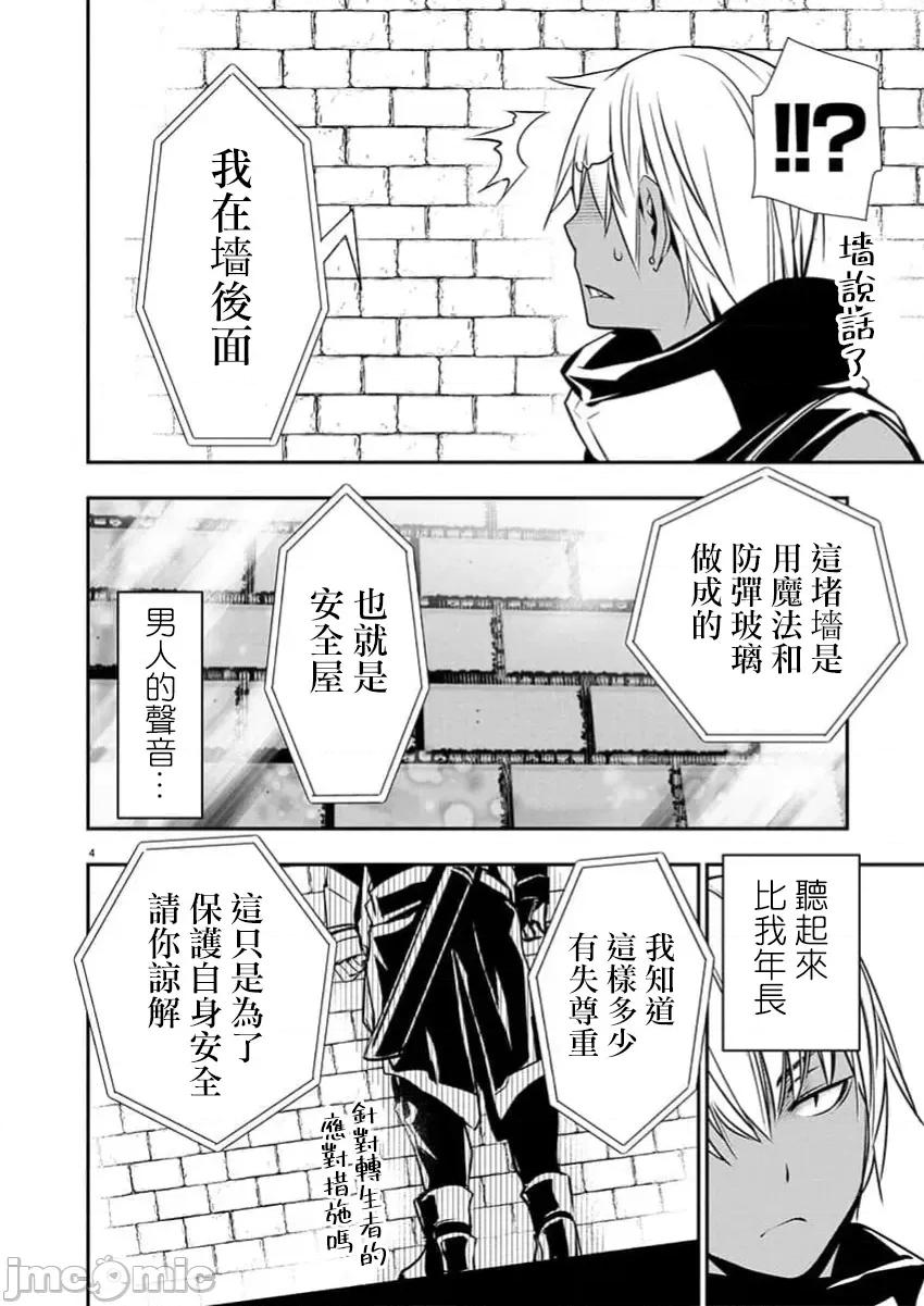 異世界Green 異世界NTR  第64話 第5页