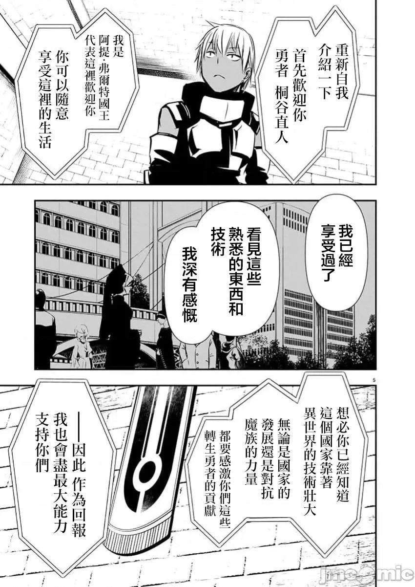 異世界Green 異世界NTR  第64話 第6页