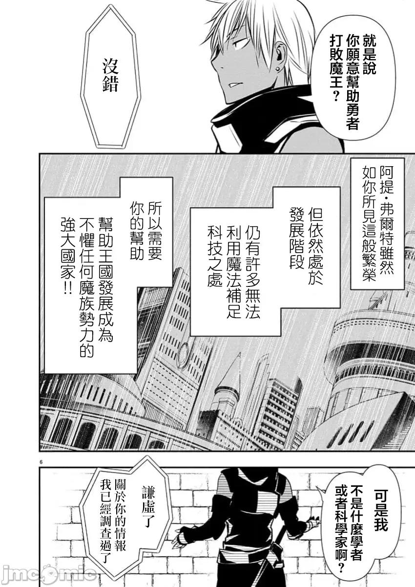 異世界Green 異世界NTR  第64話 第7页