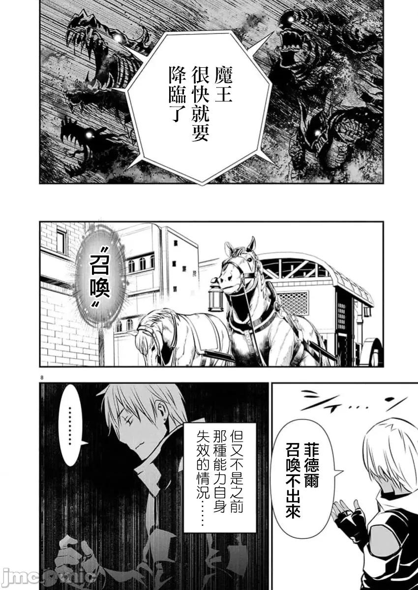 異世界Green 異世界NTR  第64話 第9页