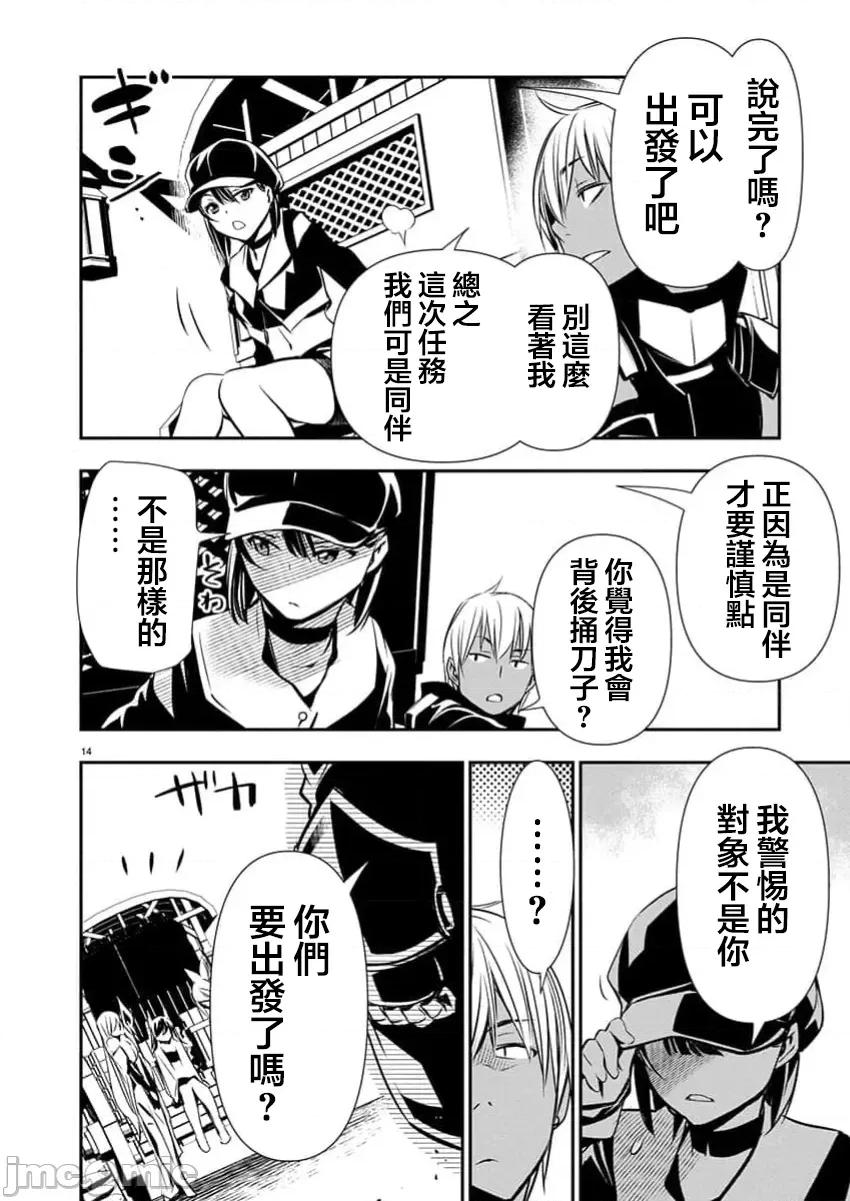 異世界Green 異世界NTR  第64話 第15页