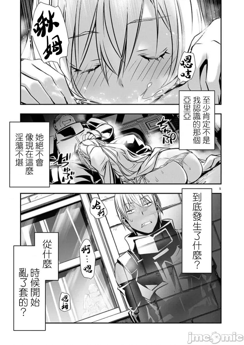異世界Green 異世界NTR  第65話 第6页