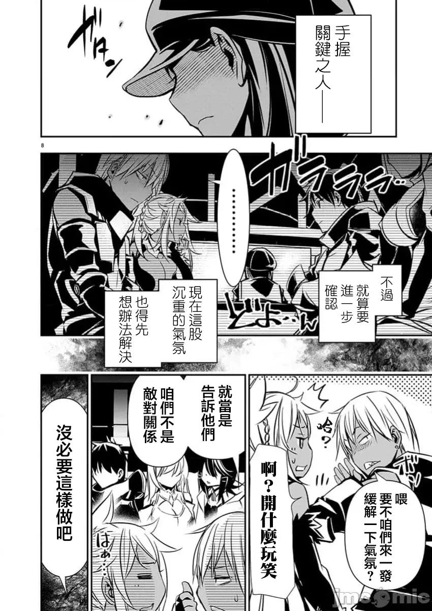 異世界Green 異世界NTR  第65話 第9页