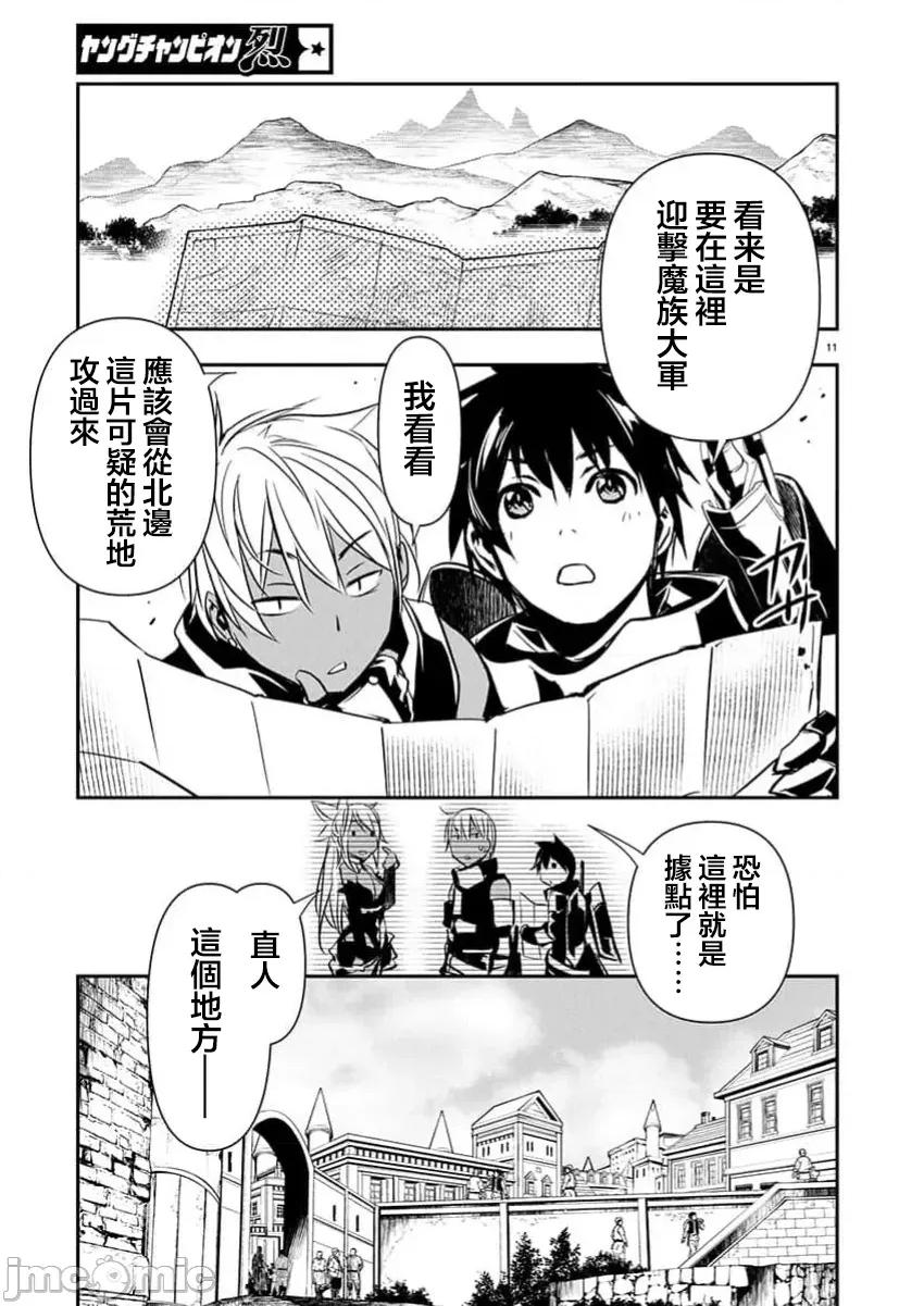 異世界Green 異世界NTR  第65話 第12页