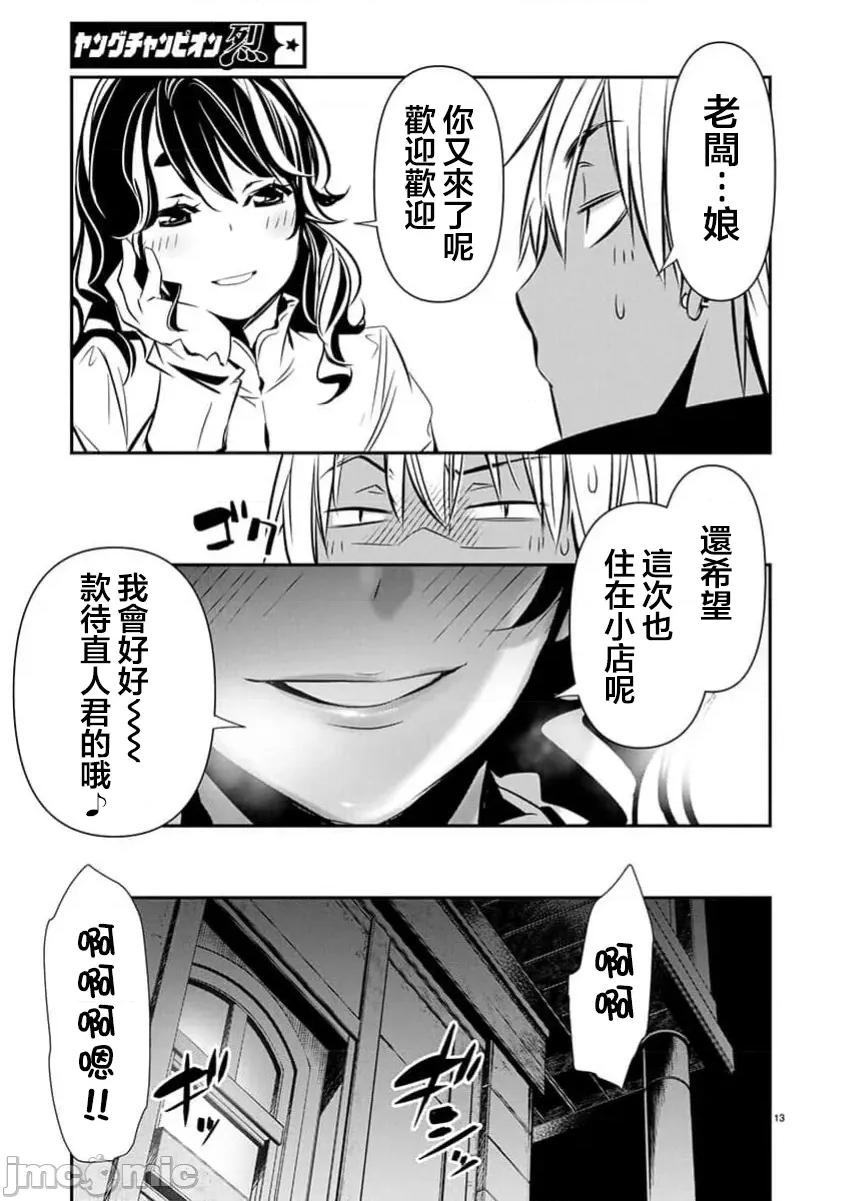 異世界Green 異世界NTR  第65話 第14页