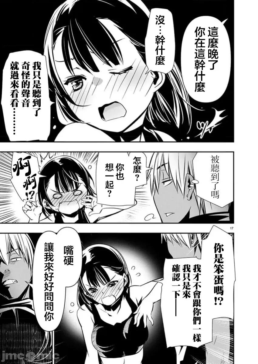 異世界Green 異世界NTR  第65話 第18页