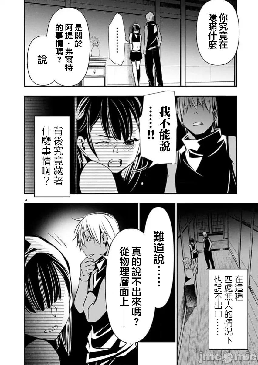異世界Green 異世界NTR  第66話 第4页
