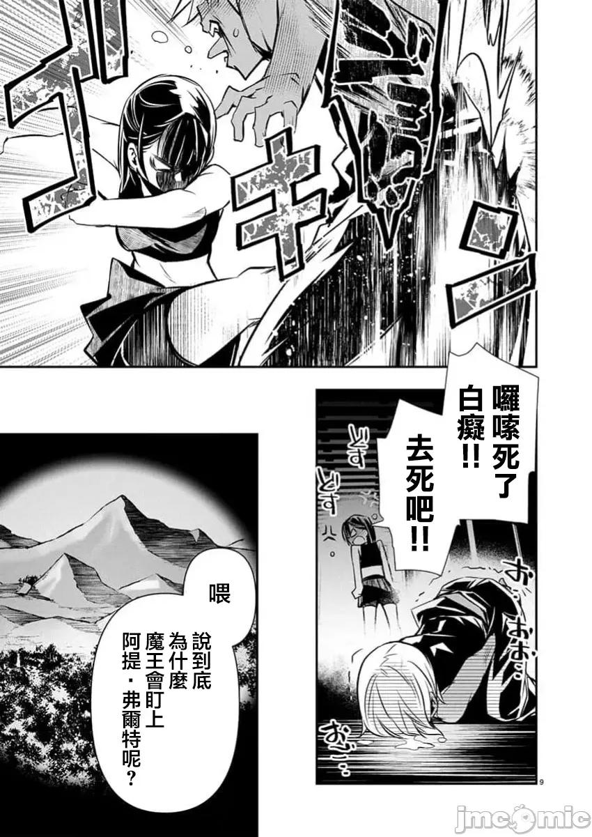 異世界Green 異世界NTR  第66話 第9页