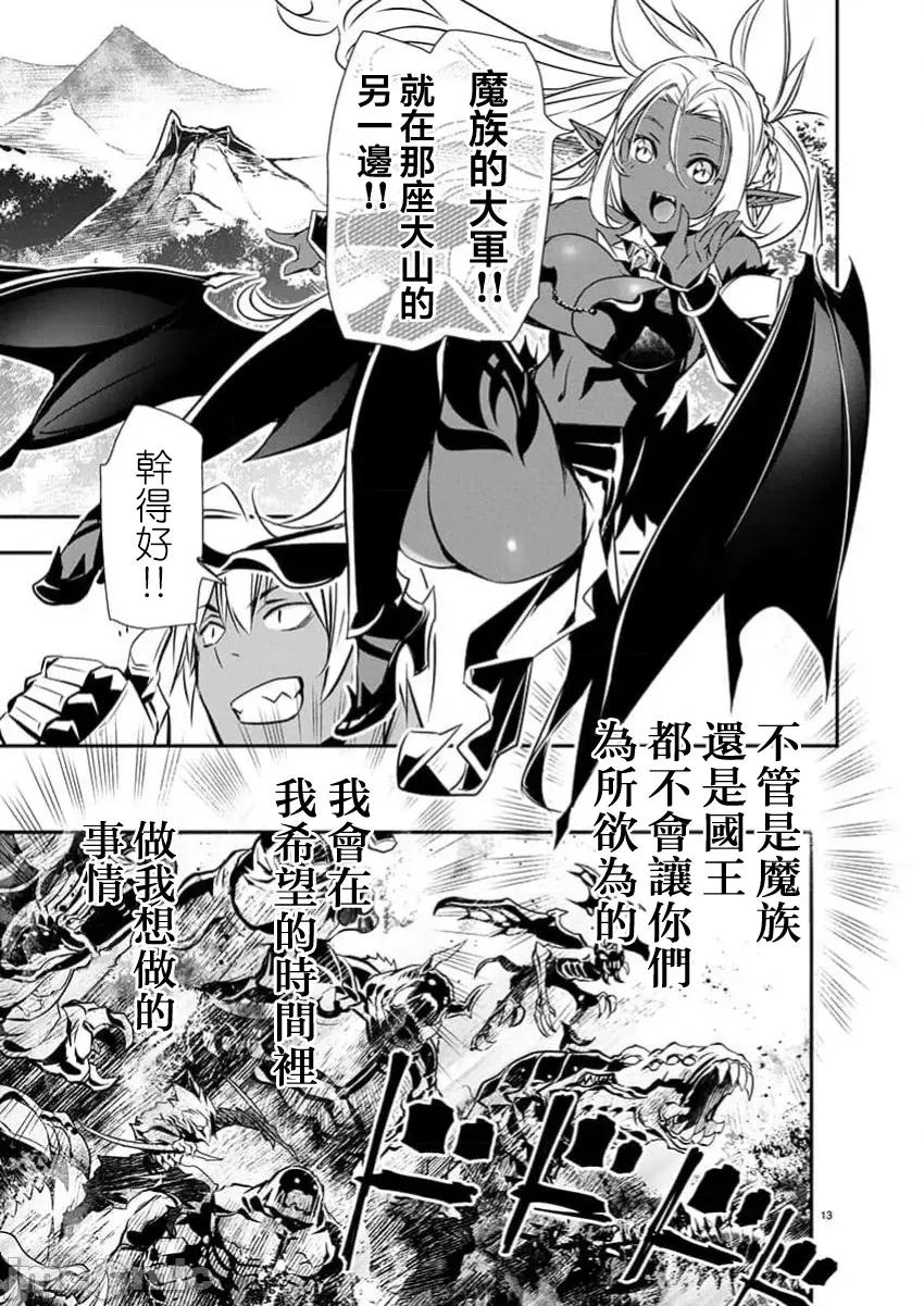 異世界Green 異世界NTR  第66話 第13页