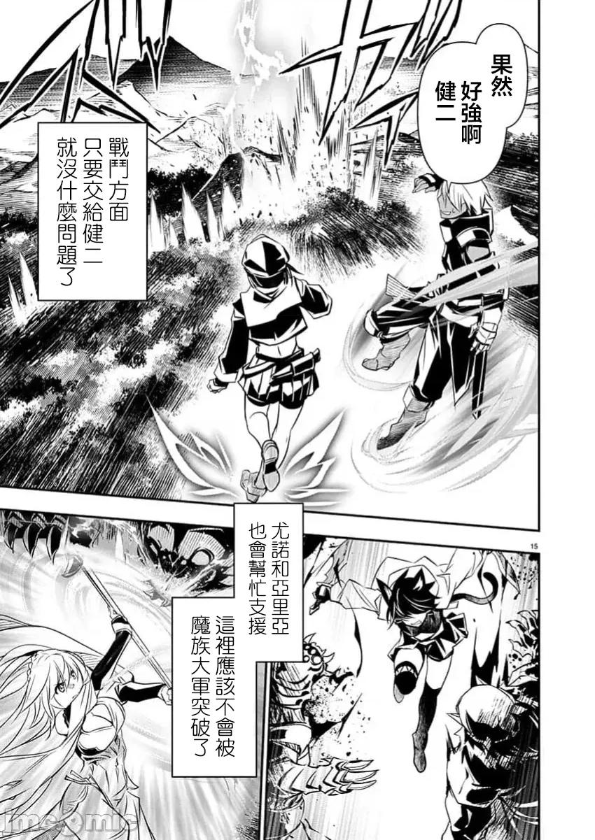 異世界Green 異世界NTR  第66話 第15页
