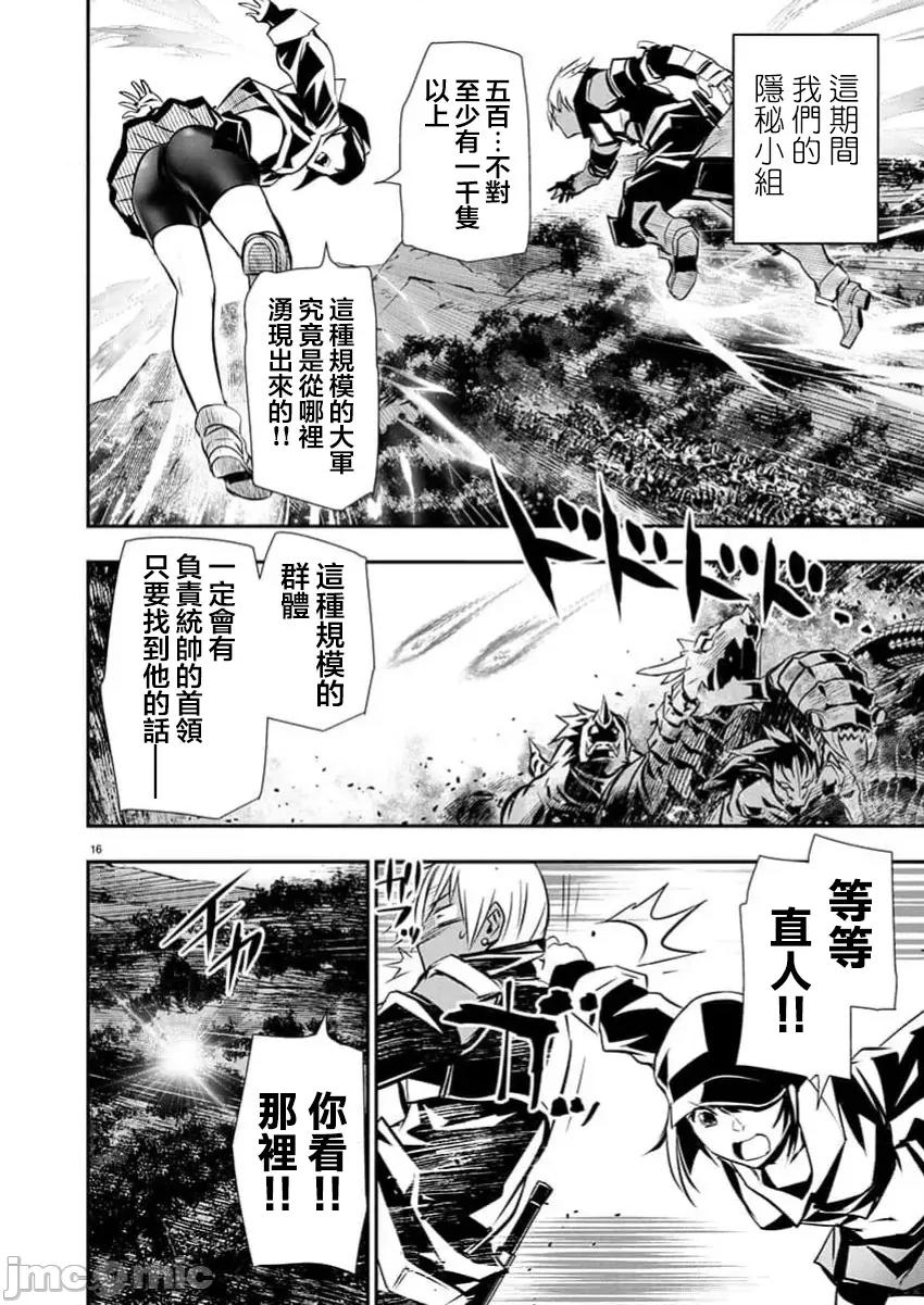 異世界Green 異世界NTR  第66話 第16页