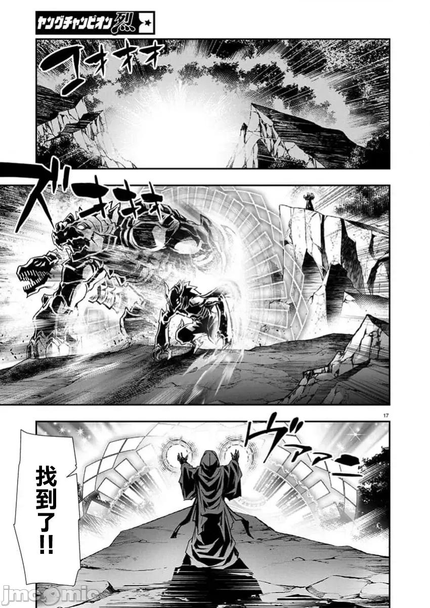 異世界Green 異世界NTR  第66話 第17页