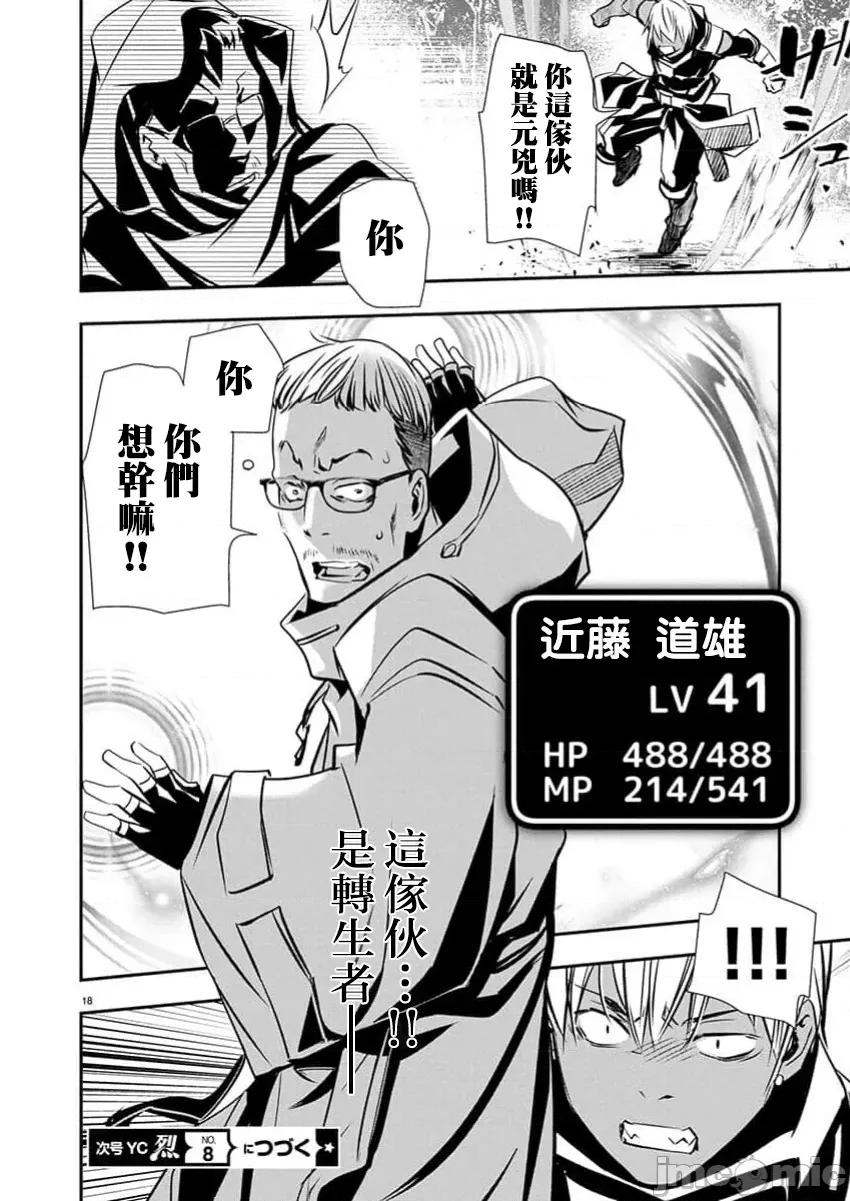 異世界Green 異世界NTR  第66話 第18页