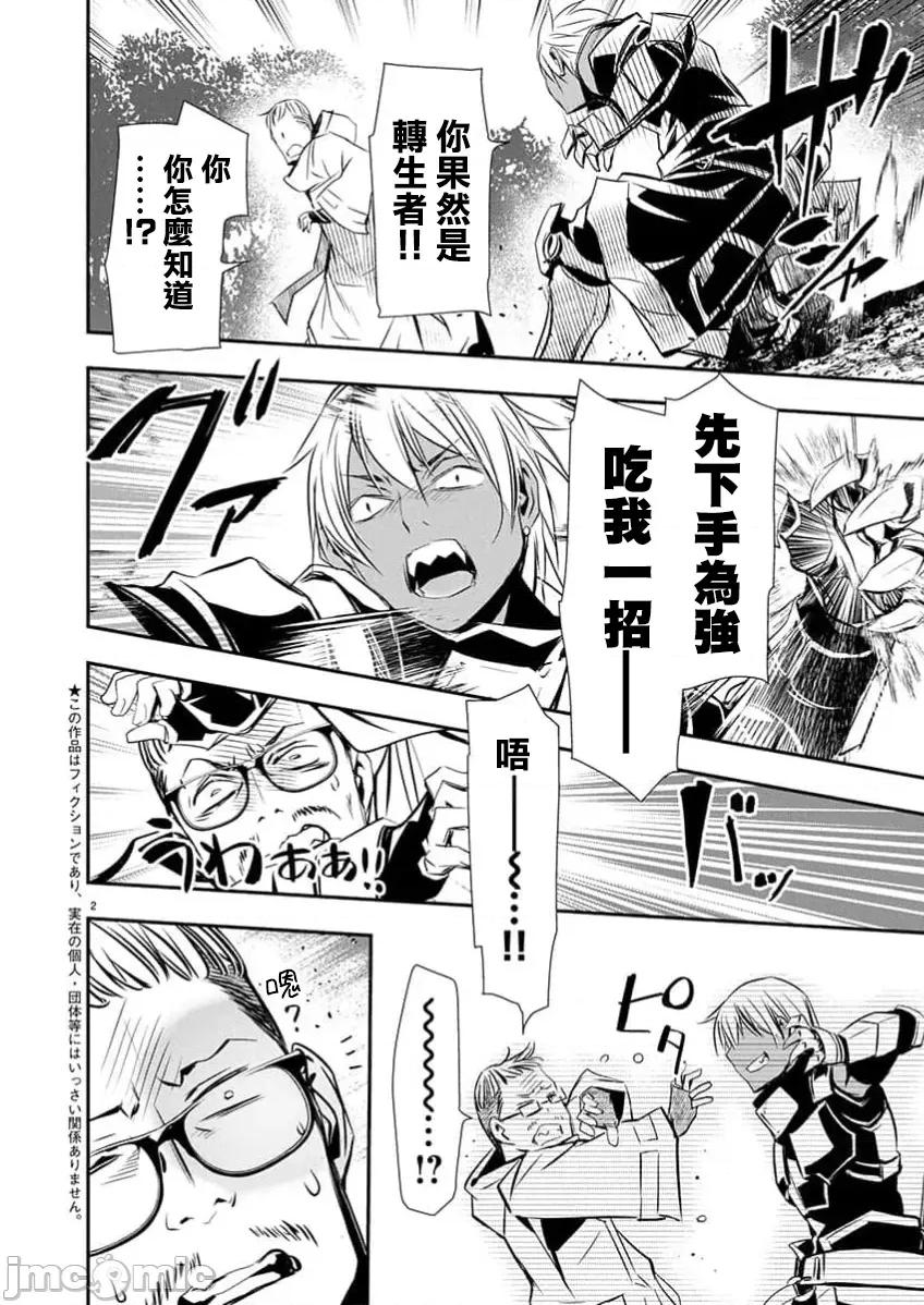 異世界Green 異世界 NTR 第67話 第2页