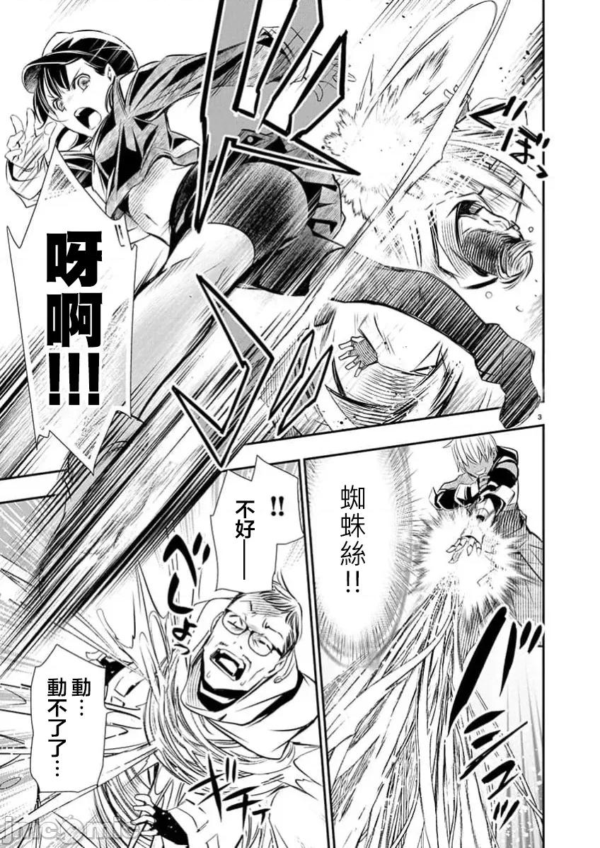 異世界Green 異世界 NTR 第67話 第3页