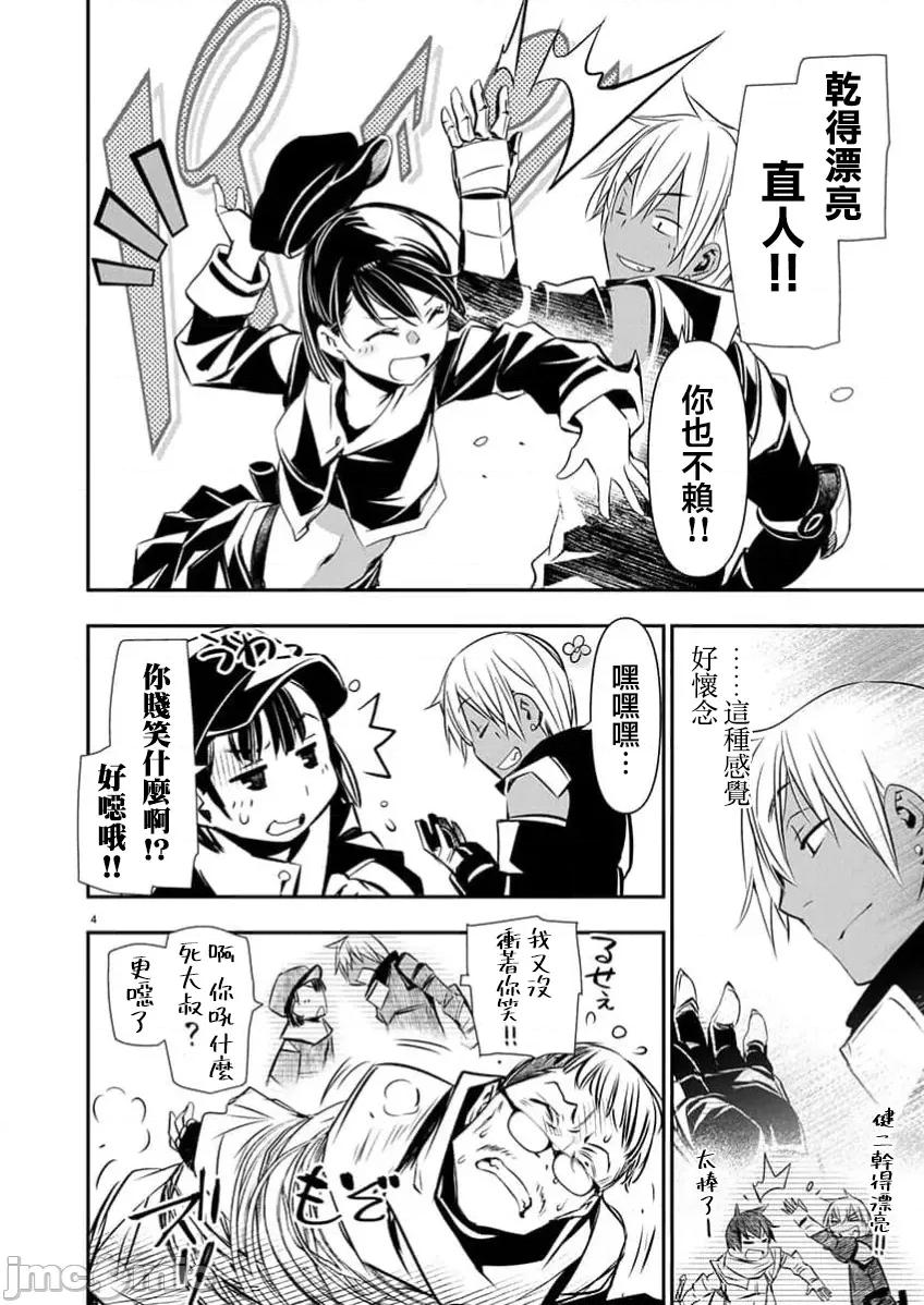 異世界Green 異世界 NTR 第67話 第4页