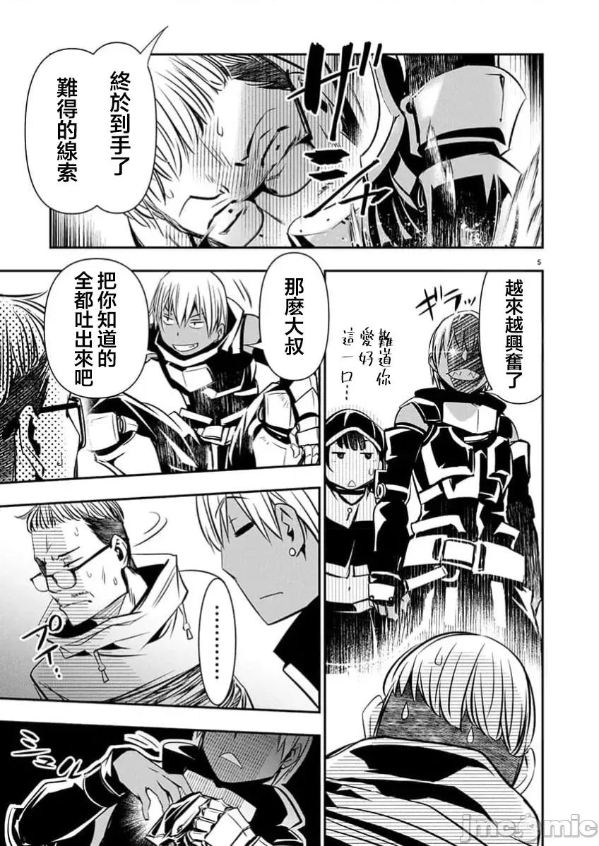 異世界Green 異世界 NTR 第67話 第5页