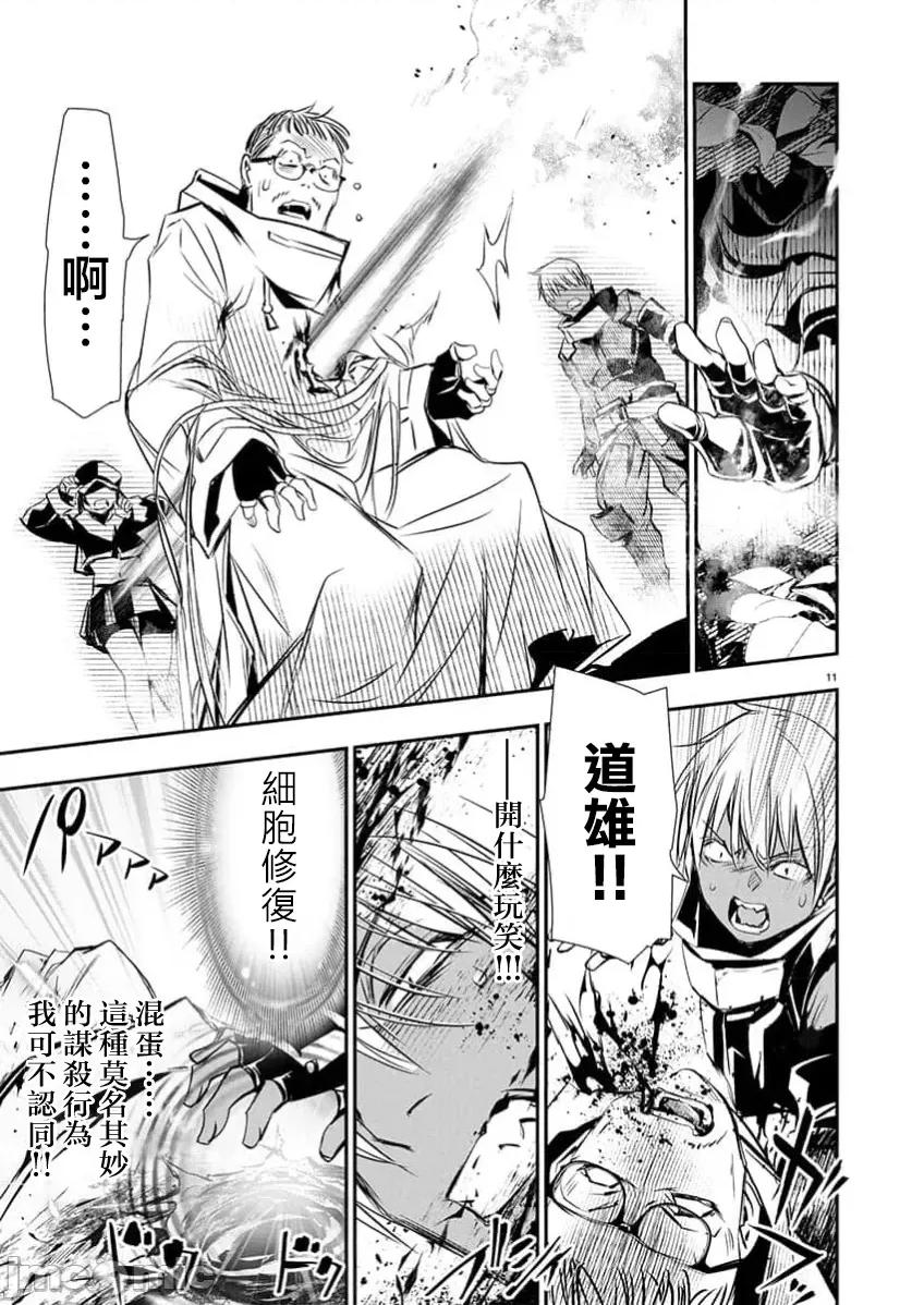 異世界Green 異世界 NTR 第67話 第11页