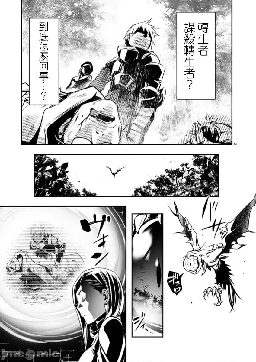 異世界Green 異世界 NTR 第67話 第13页