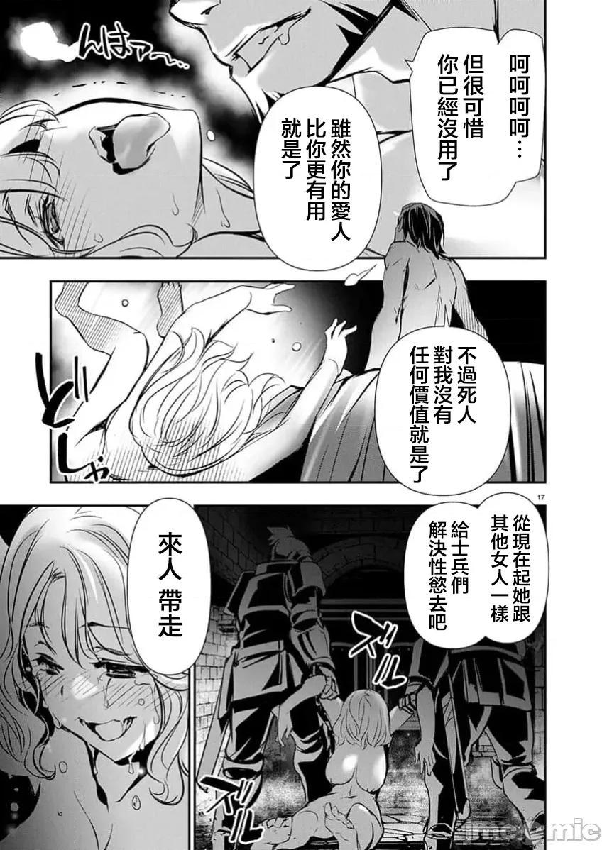 異世界Green 異世界 NTR 第67話 第17页