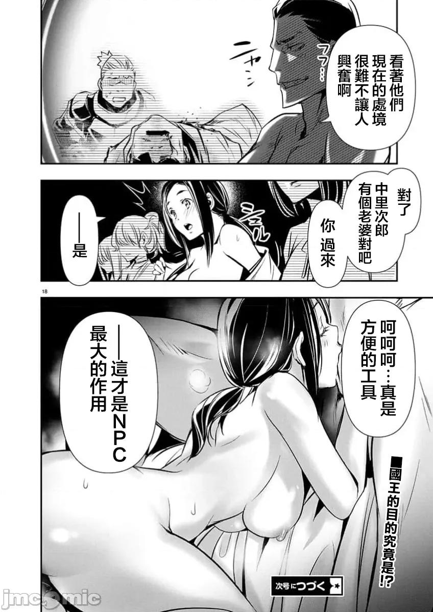 異世界Green 異世界 NTR 第67話 第18页