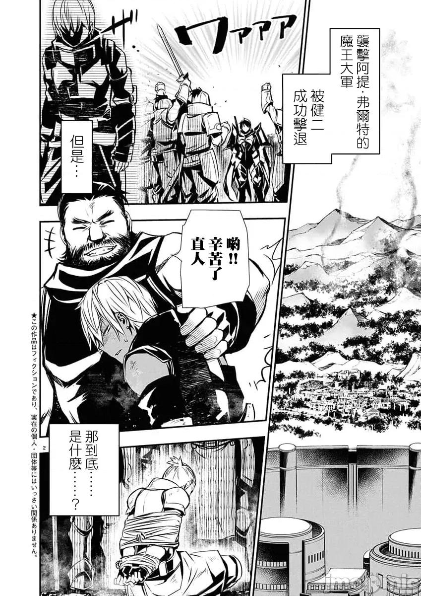 異世界Green 異世界NTR 第68話 第2页