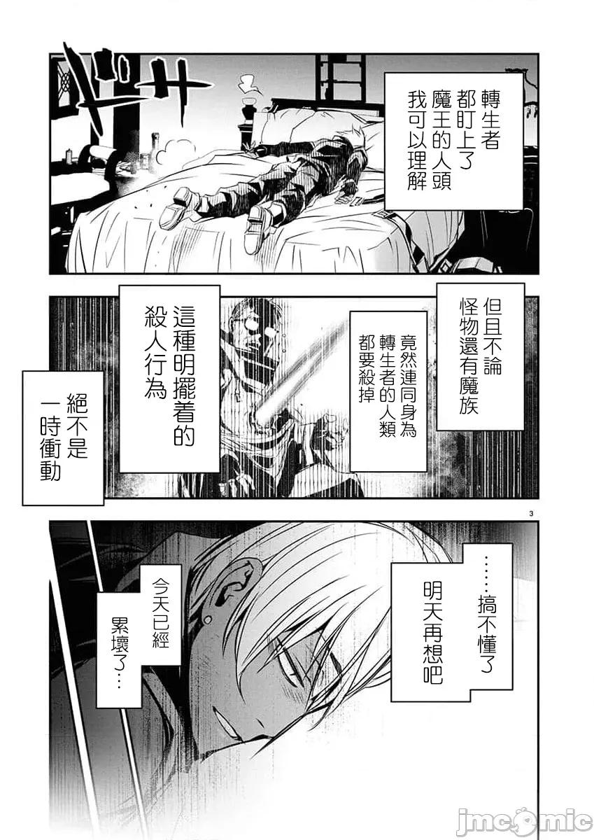 異世界Green 異世界NTR 第68話 第3页