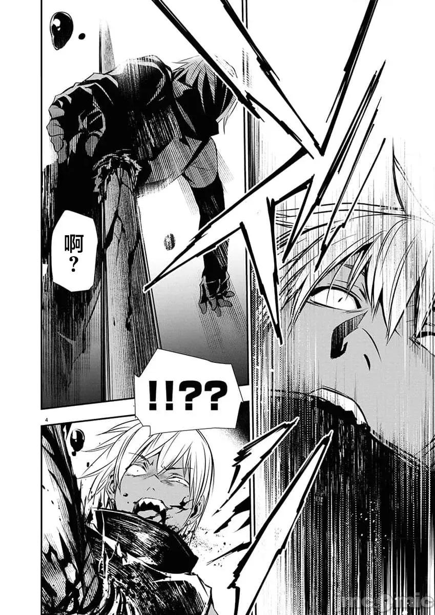 異世界Green 異世界NTR 第68話 第4页