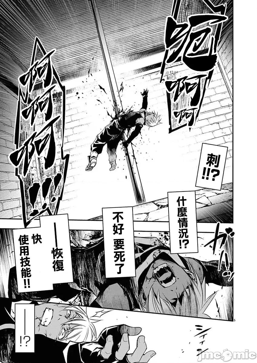 異世界Green 異世界NTR 第68話 第5页