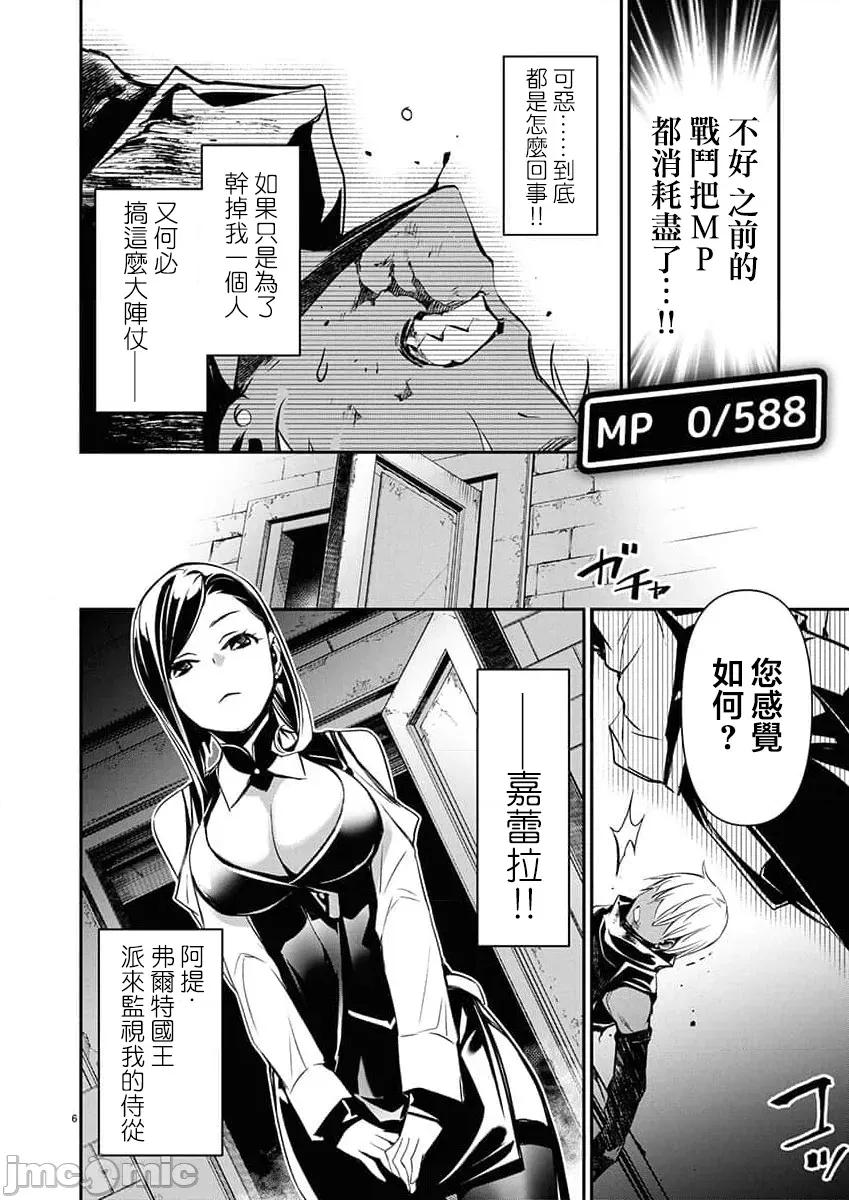 異世界Green 異世界NTR 第68話 第6页