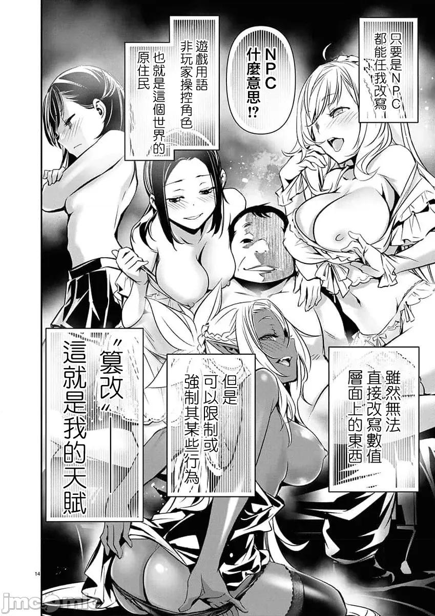異世界Green 異世界NTR 第68話 第14页