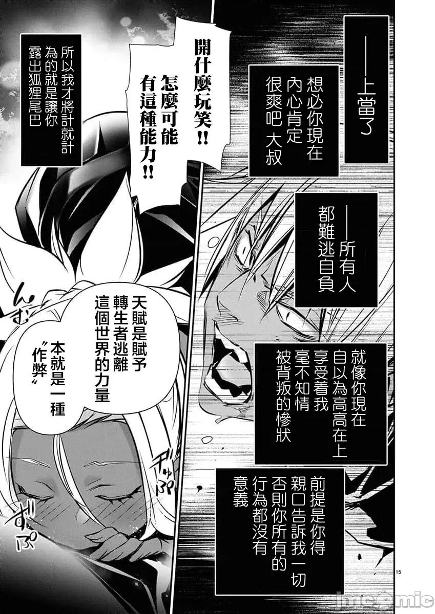 異世界Green 異世界NTR 第68話 第15页