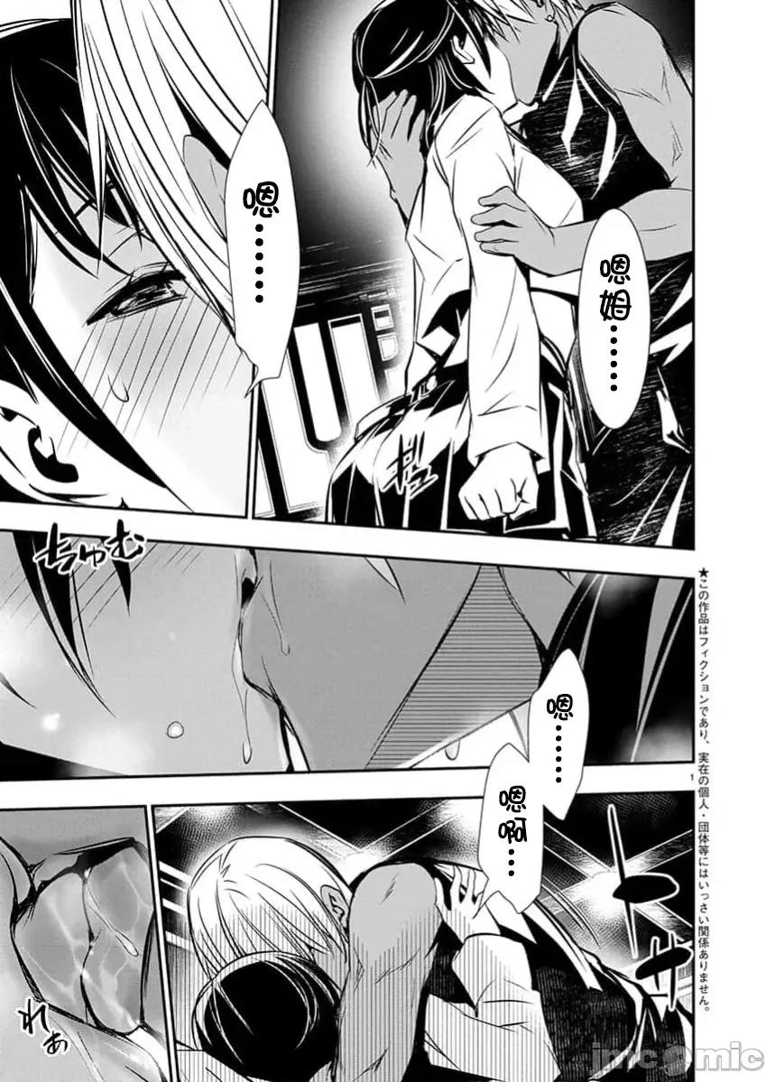 異世界Green 異世界NTR 第70話 第2页