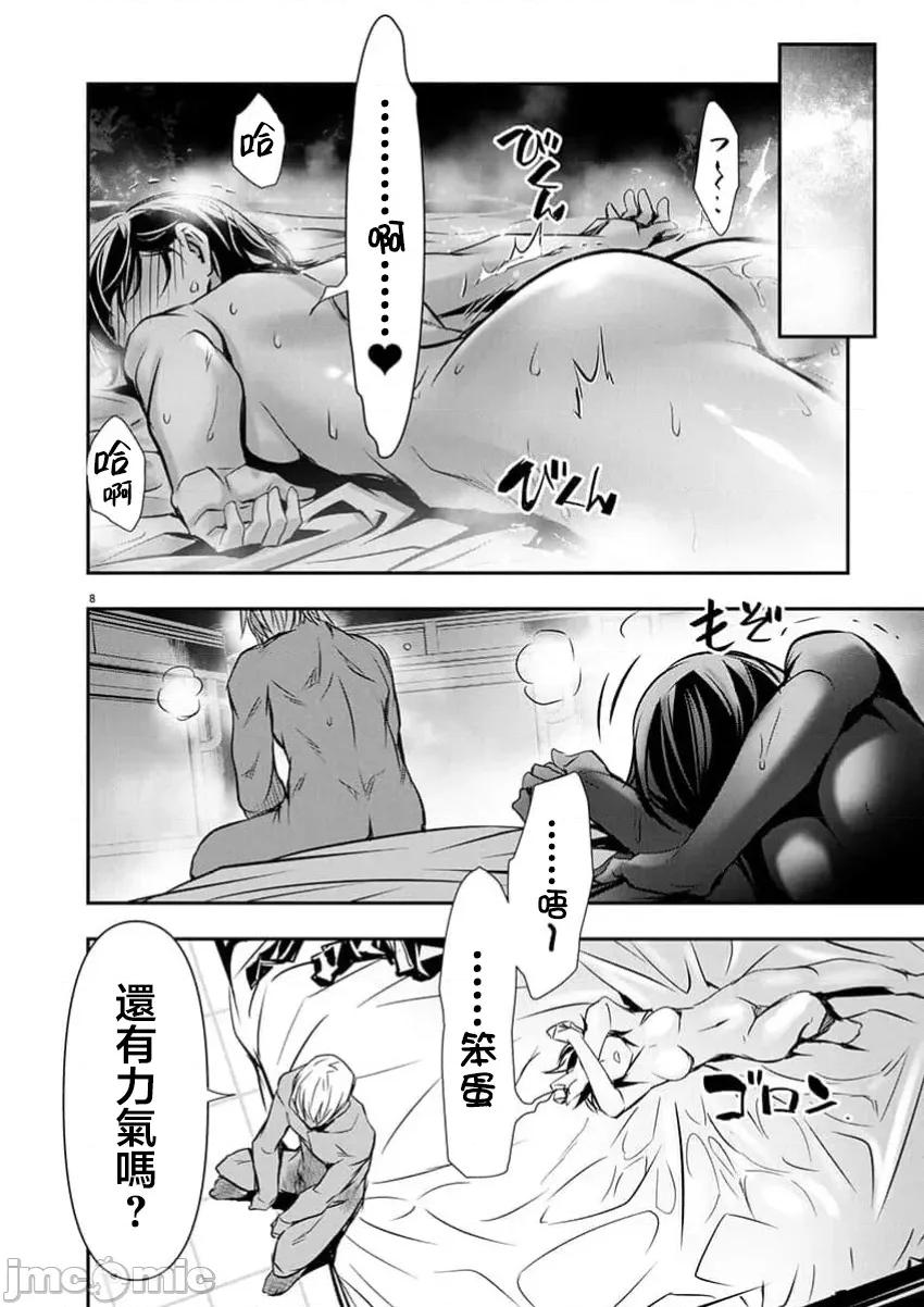 異世界Green 異世界ntr 第71話 第8页