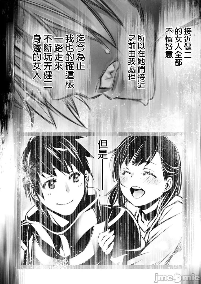 異世界Green 異世界ntr 第71話 第14页