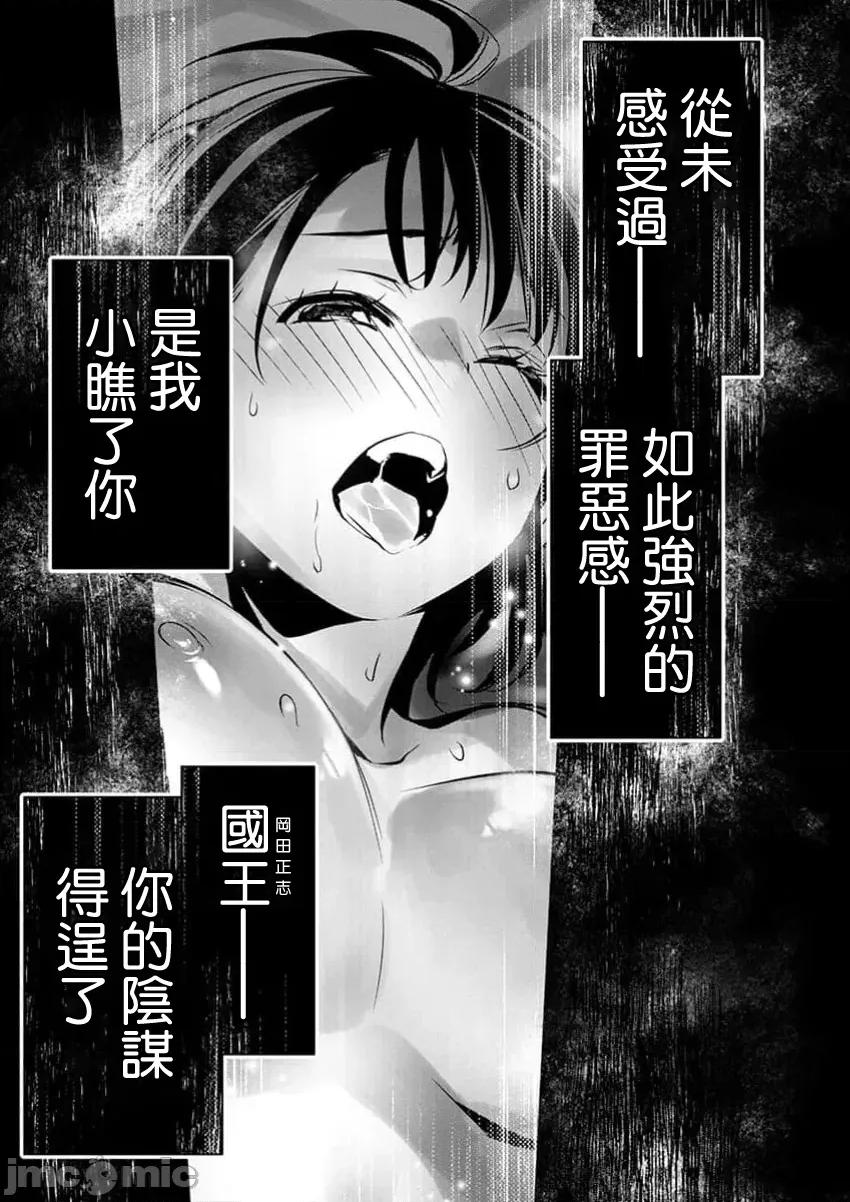 異世界Green 異世界ntr 第71話 第15页