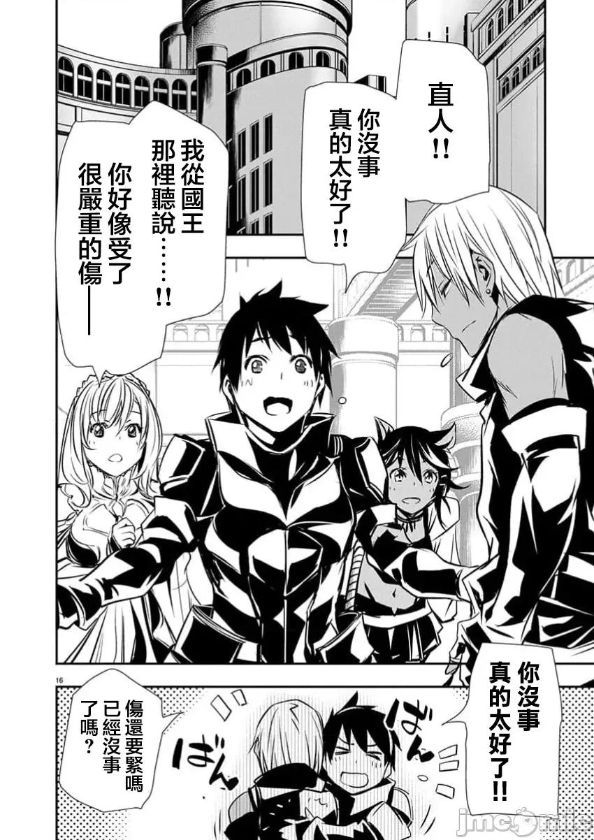 異世界Green 異世界ntr 第71話 第16页