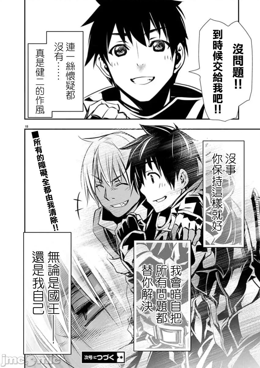 異世界Green 異世界ntr 第71話 第18页