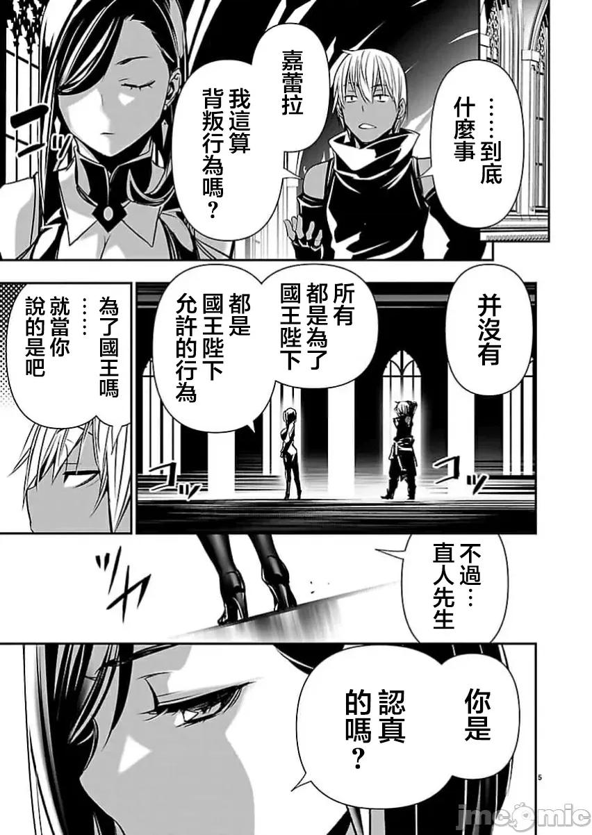異世界Green 異世界NTR 第72話 第6页