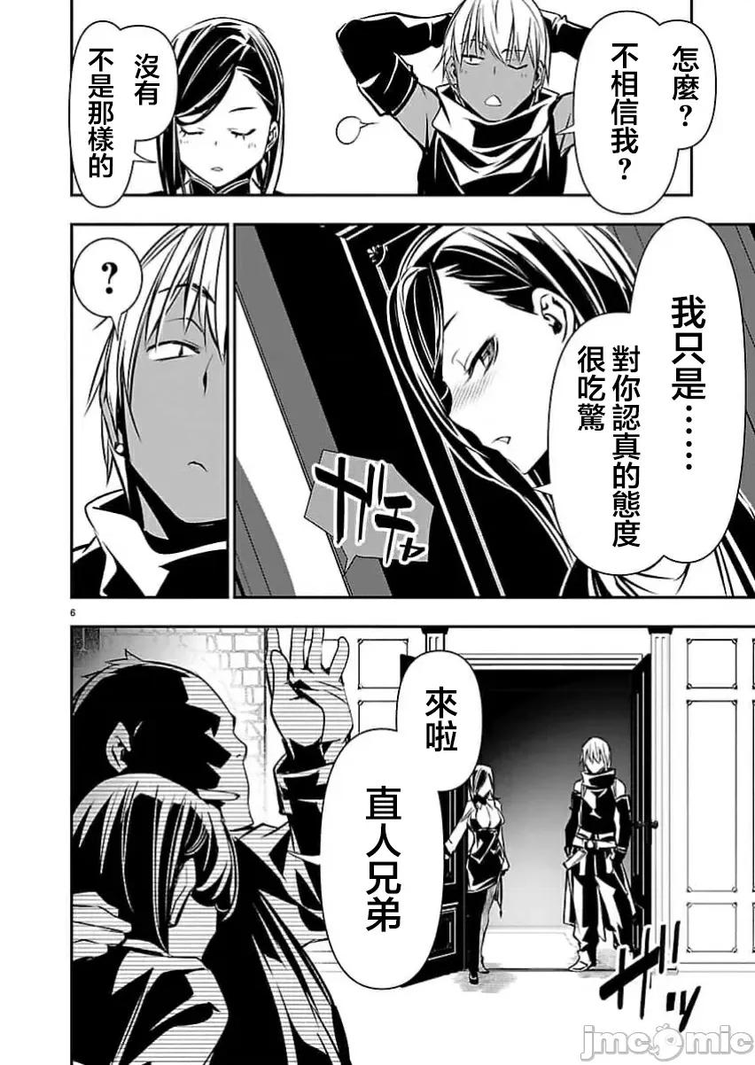 異世界Green 異世界NTR 第72話 第7页