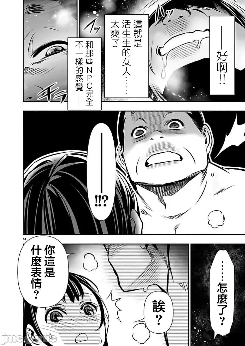 異世界Green 異世界NTR 第72話 第15页