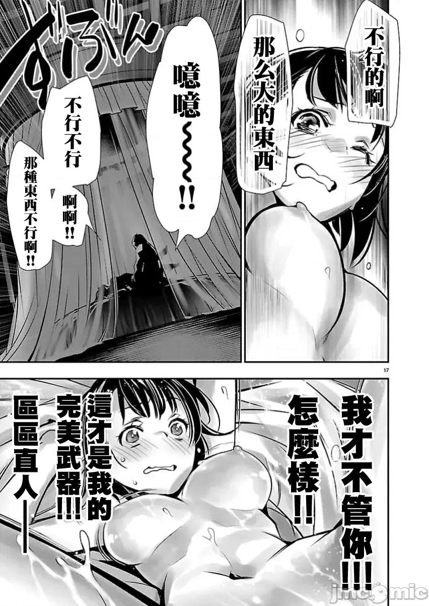 異世界Green 異世界NTR 第72話 第18页