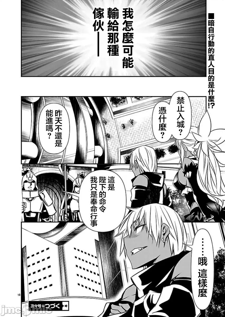 異世界Green 異世界NTR 第72話 第19页