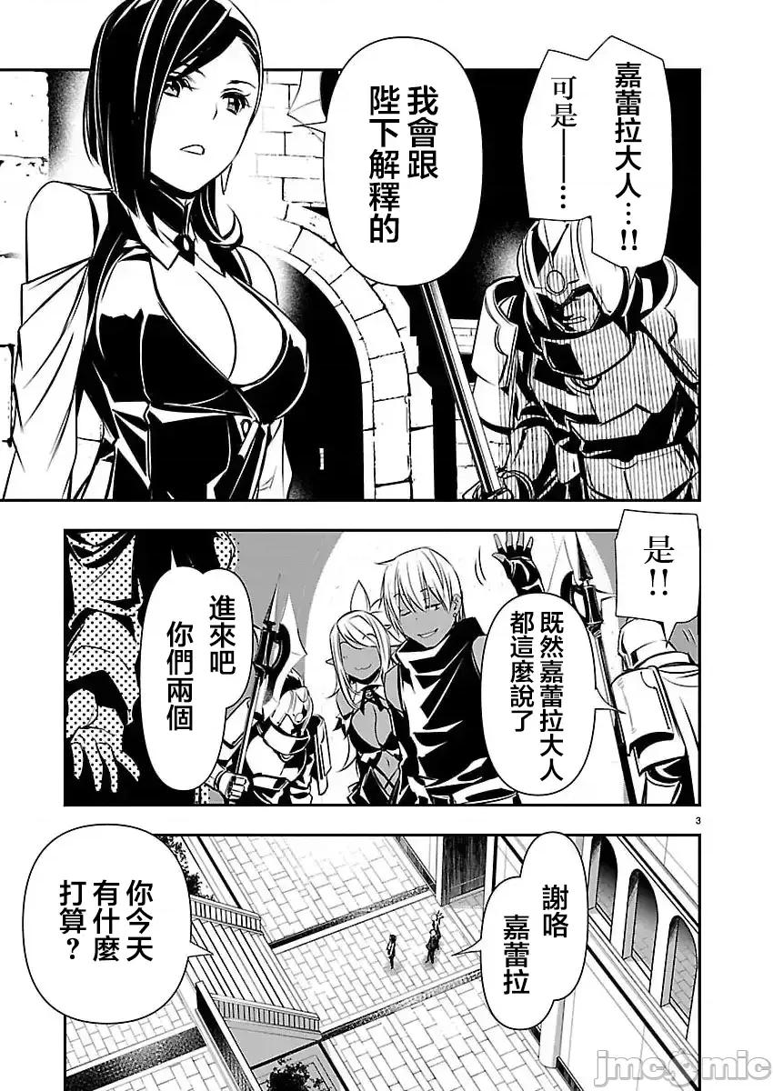 異世界Green 異世界NTR 第73話 第3页